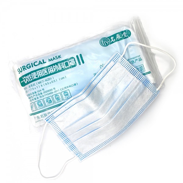 Various Parts - Disposable Surgical Masks 10pcs